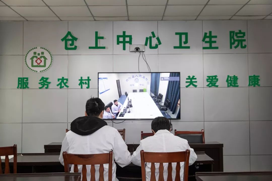 the video conference between Baihe County People's Hospital and a township hospital